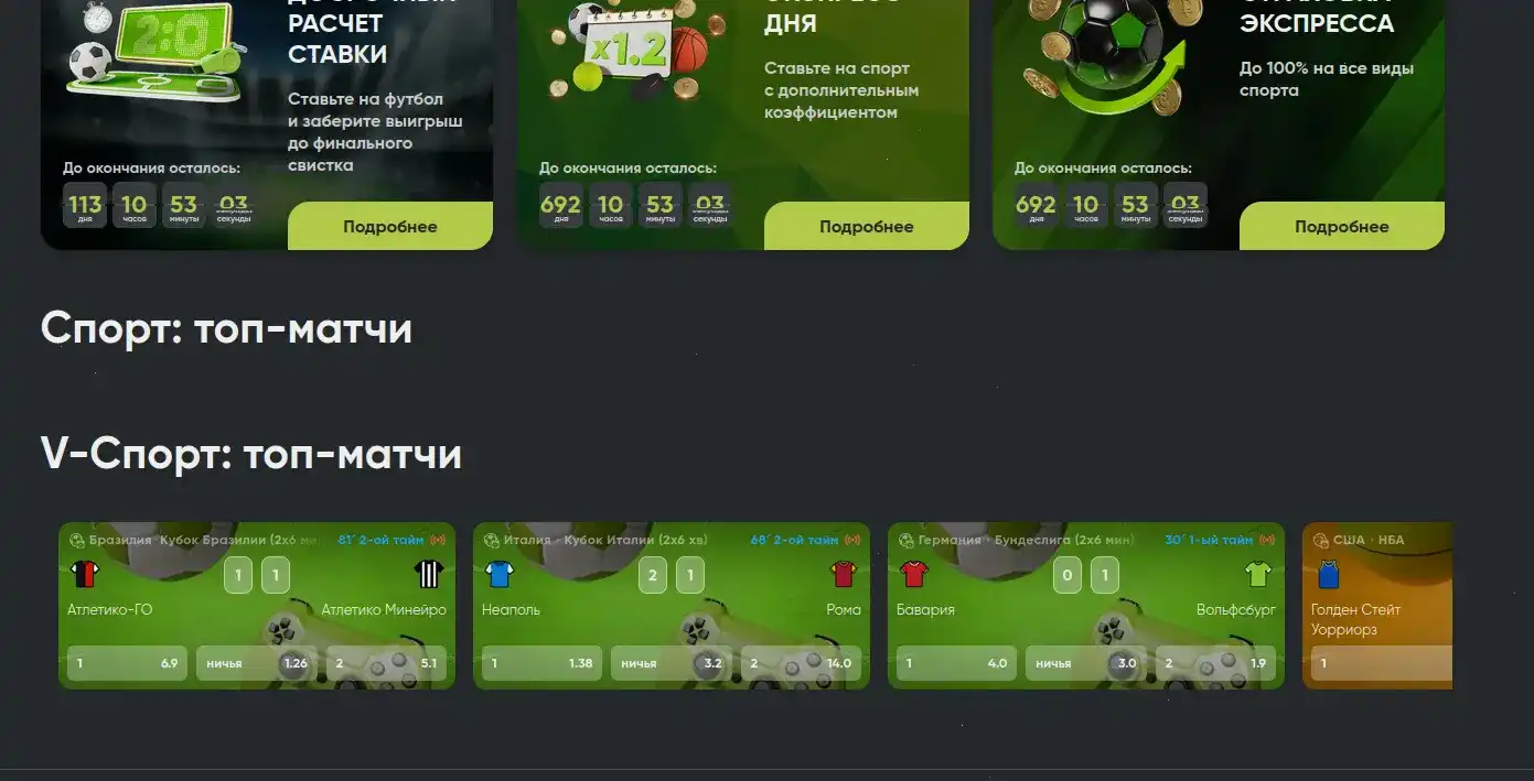 Интерфейс казино Хайп